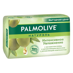 Мыло твердое PALMOLIVE Мыло Интенсивное увлажнение 90.0