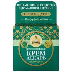 РЕЦЕПТЫ БАБУШКИ АГАФЬИ Крем для тела универсальный Лекарь