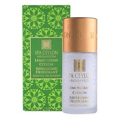 Дезодорант-ролик SPA CEYLON Освежающий дезодорант " Лемонграсс и Цитрон" 50.0