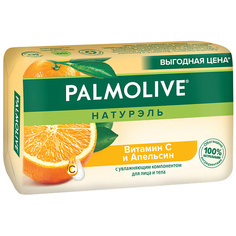 Мыло твердое PALMOLIVE Мыло Витамин С и апельсин 90.0