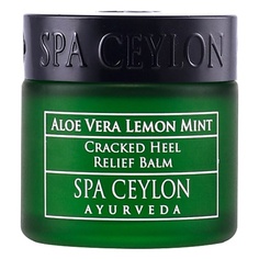 Бальзам для ног SPA CEYLON Бальзам от трещин на пятках "АЛОЭ ВЕРА, ЛИМОН И МЯТА" 50.0