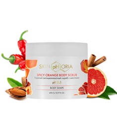 Скраб для ног SKINPHORIA Горячий антицеллюлитный скраб с маслами Spicy Orange Body Scrub 450.0