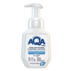 Пена для ванны AQA BABY Пенка для купания и шампунь с маслами для сухой и чувствительной кожи малыша 250.0