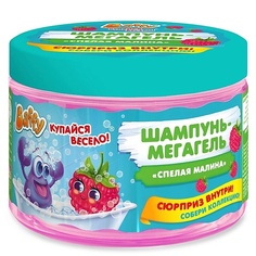 Шампунь для волос BAFFY Шампунь-мегагель детский с сюрпризом "Спелая малина" 300.0