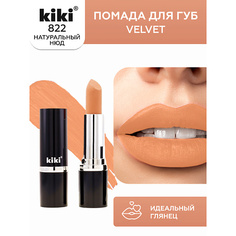 KIKI Помада для губ VELVET