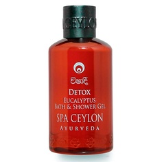 Гель для душа SPA CEYLON Гель для ванны и душа с эвкалиптом "ДЕТОКС" 250