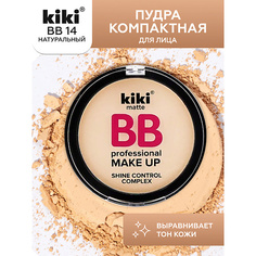 Пудра для лица KIKI Пудра компактная для лица BB