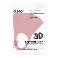 Маска защитная DIZAO 3D Fashion Mask Многоразовая профилактическая маска