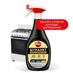 Средство для удаления жира на кухне BAGI Антижир Шуманит 400