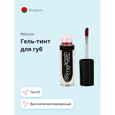 Тинт для губ RELOUIS Гель-тинт для губ KISS ME AGAIN