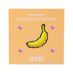 Бронзатор SODA Бронзер прессованный Vacation Vibe Bronzer #sunkissed So.Da