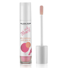 Блеск для губ ALVIN D’OR Плампер для губ PLUMPING LIP BALM A LA FRENCH
