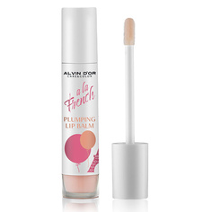 Блеск для губ ALVIN D’OR Плампер для губ PLUMPING LIP BALM A LA FRENCH