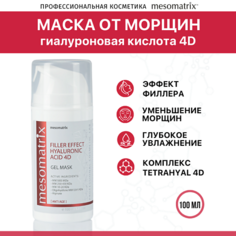 Маска для лица MESOMATRIX Антивозрастная гель-маска от морщин FILLER EFFECT HYALURONIC ACID 4D 100.0