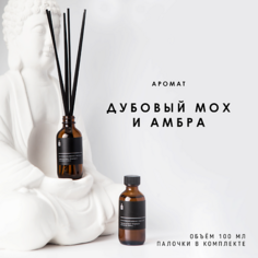 Аромадиффузор BANKA HOME Ароматический диффузор "Дубовый мох и амбра" 100.0