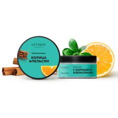 Обертывание для тела LETIQUE COSMETICS Горячее антицеллюлитное обертывание с корицей и апельсином 200.0