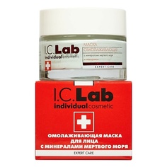 Маска для лица I.C.LAB Омолаживающая маска для лица с минералами мертвого моря и гиалуроновой кислотой Expert care 50.0