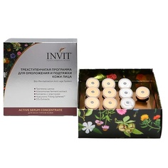 Сыворотка для лица INVIT Трехступенчатая программа для омоложения и подтяжки кожи лица Anti-age System 20.0