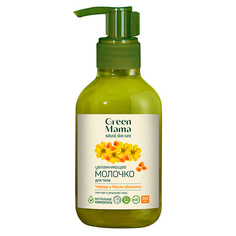 Молочко для тела GREEN MAMA Молочко увлажняющее для тела "Череда и Масло облепихи" Natural Skin Care