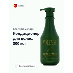 KHARISMA VOLTAGE Кондиционер для волос ARGAN OIL восстанавливающий с маслом арганы 800.0