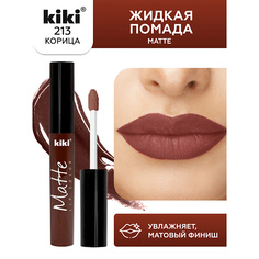 Помада для губ KIKI Жидкая помада для губ Matte lip color