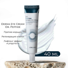 LEBELAGE Крем для глаз (век) с Пептидом Антивозрастной Derma Eye Cream Dr. Peptide 40.0