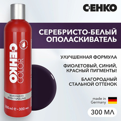 Кондиционер для волос C:EHKO Серебристо-белый ополаскиватель Silberweiss Effektspülung улучшенная формула 300.0