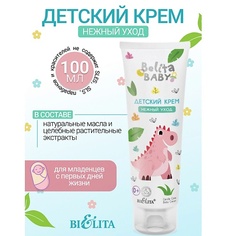 Крем для тела БЕЛИТА Крем детский "Нежный уход" Belita baby 0+ 100.0