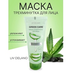 Маска для лица LIV DELANO Маска-трехминутка для лица SOS-увлажнение с гелем Алоэ Вера Green Care 75.0