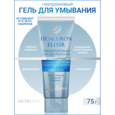 Гель для умывания LIV DELANO Гиалуроновый гель для умыванияHyaluron Elixir 75.0