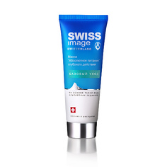 SWISS IMAGE Маска для лица "Абсолютное питание" глубокого действия 75.0