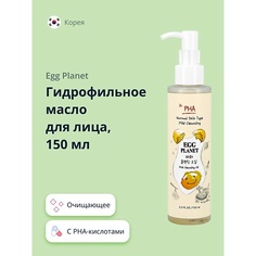 Масло для умывания EGG PLANET Гидрофильное масло для лица с PHA-кислотами 150.0