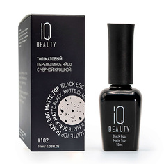 Верхнее покрытие для гель-лаков IQ BEAUTY Топ матовый перепелиное яйцо с черной крошкой 10.0