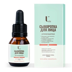 Сыворотка для лица U See Сыворотка антиоксидатная 20.0