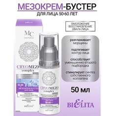 Крем для лица БЕЛИТА МезоКрем-бустер для лица Омоложение + Восстановление овала лица 50-60лет CRYOMEZOcomplex 50.0