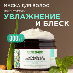 Маска для волос SYNERGETIC Натуральная маска для волос Интенсивное увлажнение и блеск 300.0