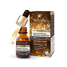 Масло для лица NOVOSVIT CONCENTRATE BEAUTY OIL Омолаживающее МАСЛО-ЭЛИКСИР для лица и шеи 25.0