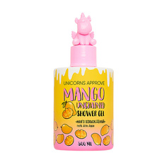 UNICORNS APPROVE Гель для душа "Манго Освобожденный"