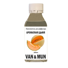 Аромадиффузор VAN&MUN Наполнитель для ароматического диффузора Ароматная дыня 100.0