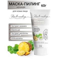 Маска отшелушивающая BELKOSMEX Маска-пилинг для лица ночная Multi-masking 60.0