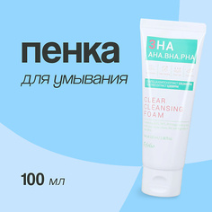 Пенка для снятия макияжа ESFOLIO Пенка для умывания c AHA,BHA и PHA - кислотами 100.0