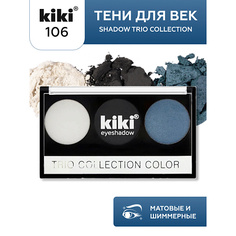 KIKI Тени для век SHADOW TRIO COLLECTION COLOR
