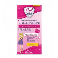 Восковые полоски для депиляции FLORESAN Воск полоски для депиляции Gel Depil для молодой кожи 50 ФЛОРЕСАН