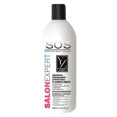 Кондиционер для волос YLLOZURE Кондиционер для окрашенных, мелированных, блондированных и волос после хим завивки