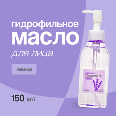 Масло для лица APIEU Гидрофильное масло для лица Лаванда 150.0 Apieu