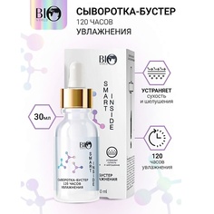 Сыворотка для лица BIOWORLD Сыворотка-бустер 120 часов увлажнения SMART INSIDE 30.0