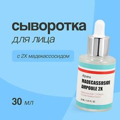 APIEU Сыворотка для лица с мадекассосидом 2X 30.0 Apieu
