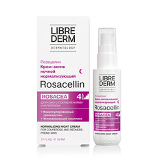 Крем для лица LIBREDERM Ночной нормализующий крем-актив Rosacellin Rosacea Normalizing Night Cream
