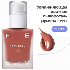 Румяна FEEV Увлажняющая цветная сыворотка-румяна-тинт hyper-fit color serum
