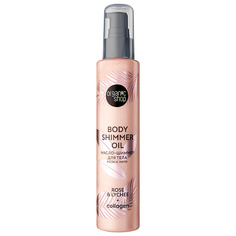 Масло для тела ORGANIC SHOP Масло-шиммер для тела Роза и Личи Body Care